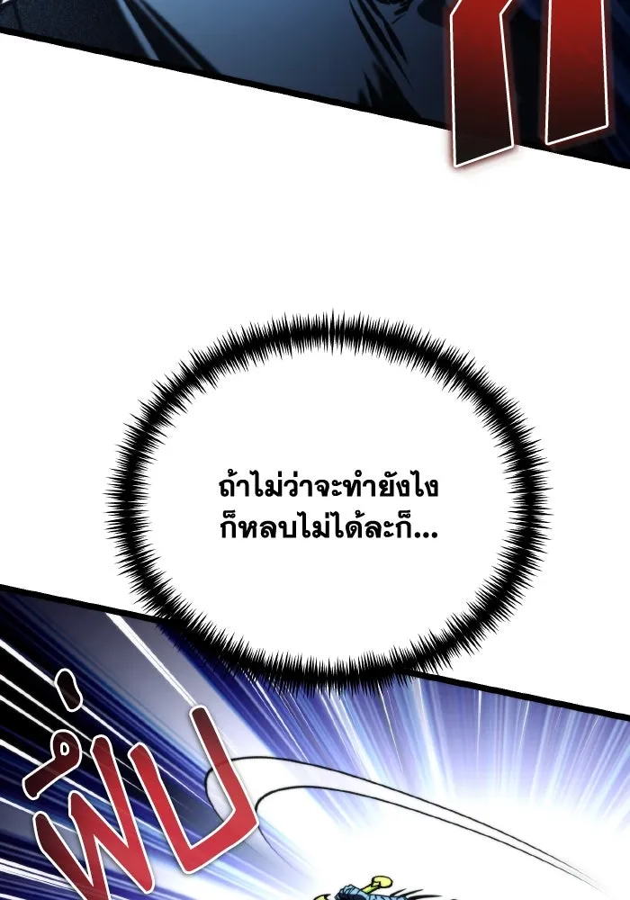 การแข่งขันของผู้เกิดใหม่ ตอนที่ 66 รูปที่ 121