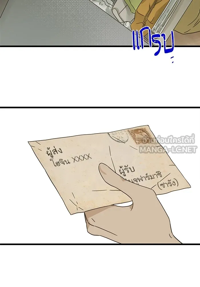 ฉันมันร้าย หรือเพราะโลกไม่น่ารัก ตอนที่ 148 รูปที่ 24