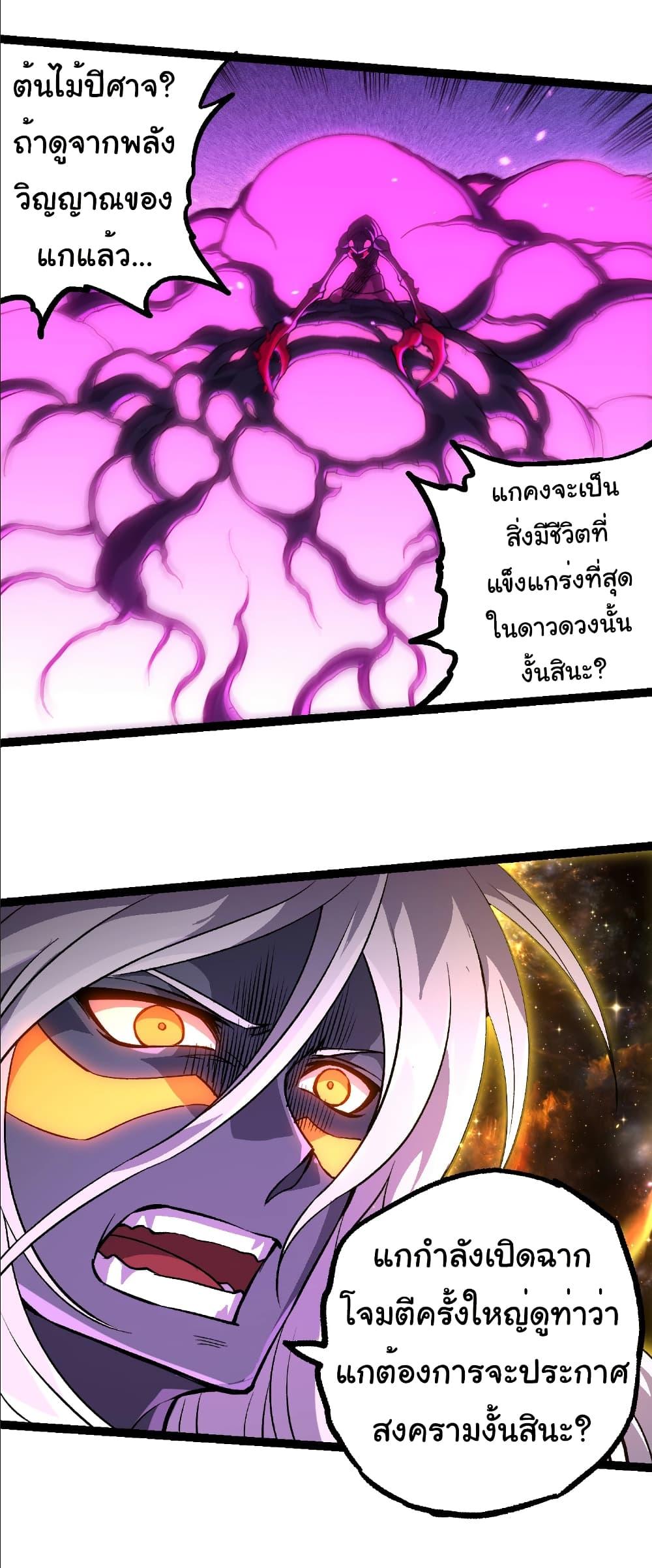 Manga-lc-com อ่านมังงะ อ่านการ์ตูน ออนไลน์ ฟรี Evolution from the Big Tree ตอนที่ 1 2 3 4 5 6 7 8 9 10 11 12 13 14 ฟรี ไม่มีโฆษณา Manga-lc - อ่าน มังงะ อ่าน การ์ตูน ออนไลน์ อ่านมังงะ ฟรี