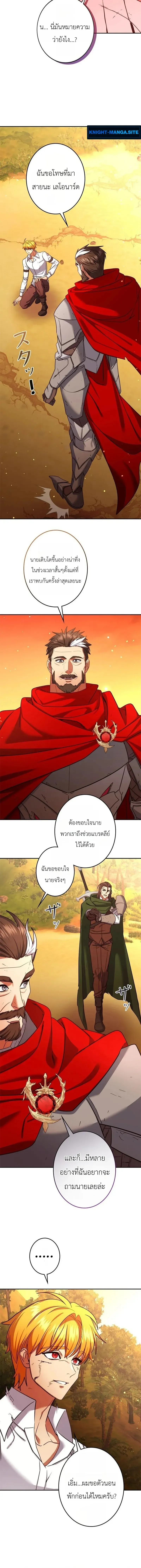 The Sword Emperor Who Surpasses His Previous Life จ_กรพรรด_เทพดาบ ผงาดเหน_อชาต_ภพ ตอนที่ ตอนที่ 19 รูปที่ 16