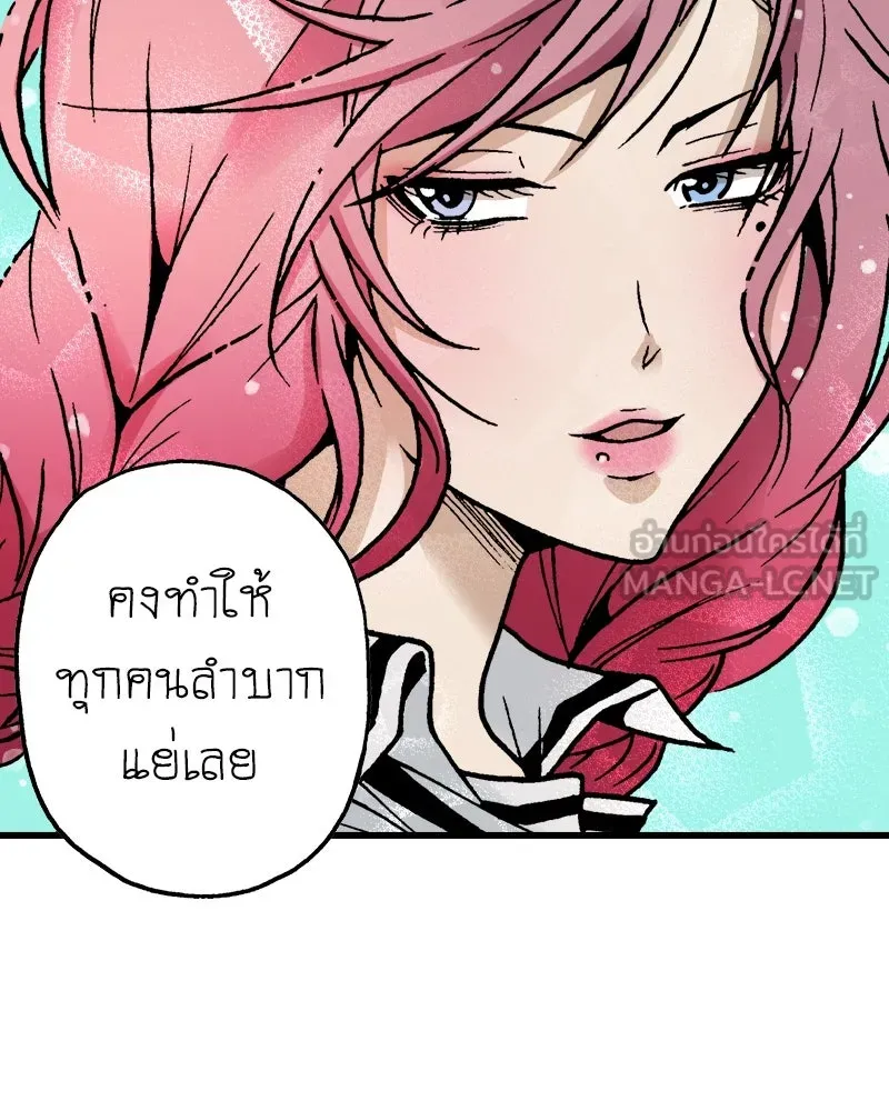 การิน BlaCX ปริศนาอาถรรพ์สีดำ ตอนที่ 10 ดาว (2) รูปที่ 30