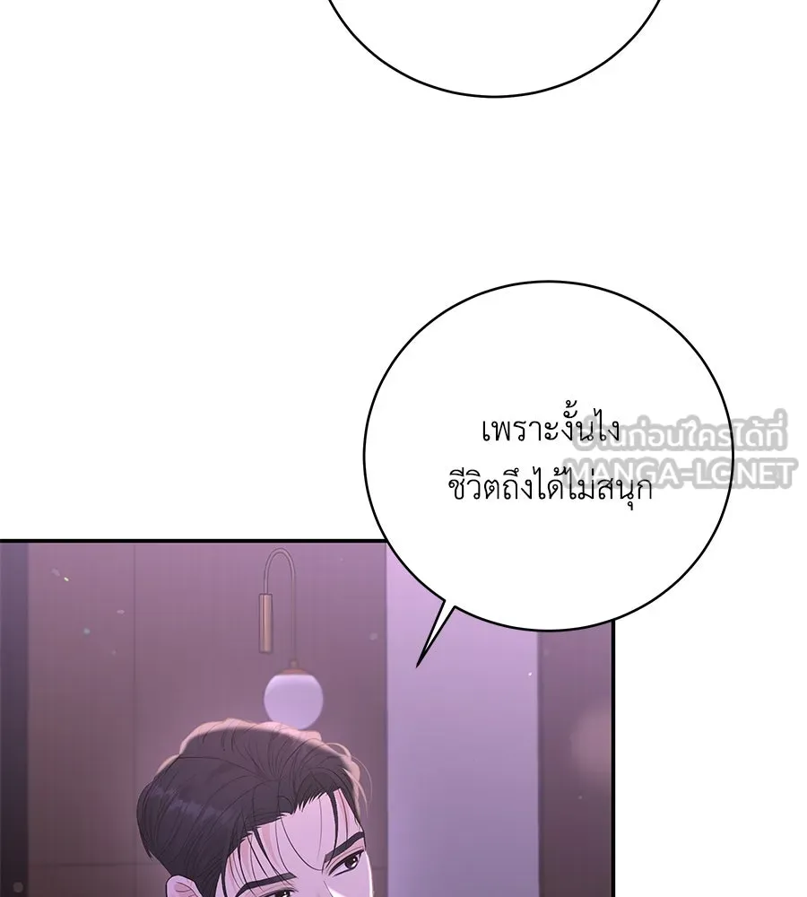 คิมหันต์นิรันดร ตอนที่ 48 รูปที่ 21