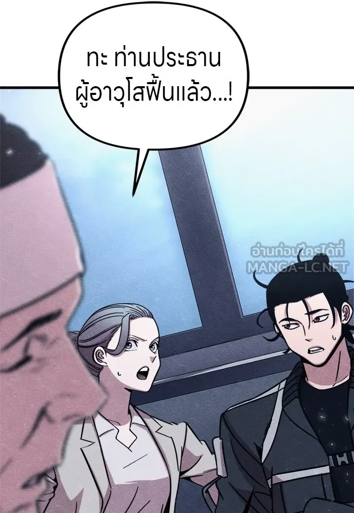 Zombie X Slasher ตอนที่ 55 รูปที่ 120