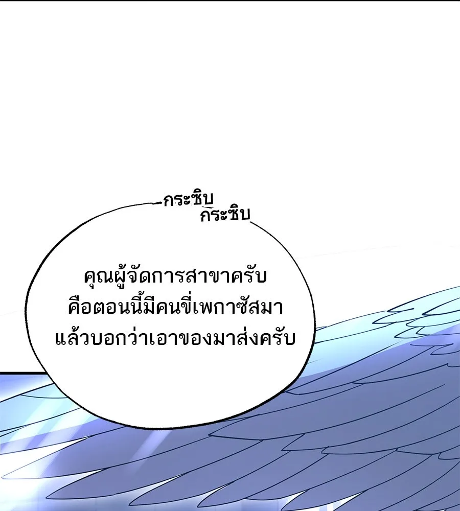 ร้านสะดวกซื้อต่างโลก ตอนที่ 4 รูปที่ 77