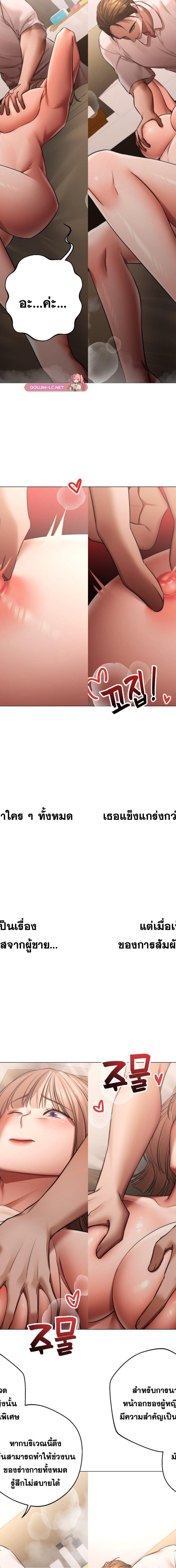 Deviance Diary Shorts ตอนที่ 7 8