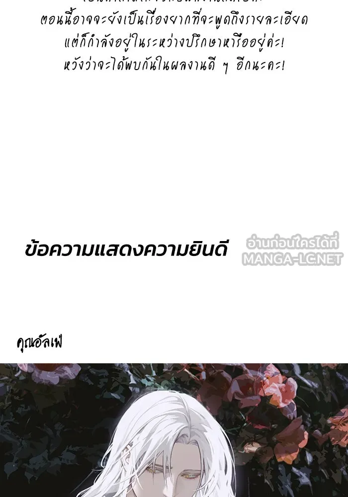 ไหนบอกว่าฉันใกล้ตาย ตอนที่ รีวิว รูปที่ 30