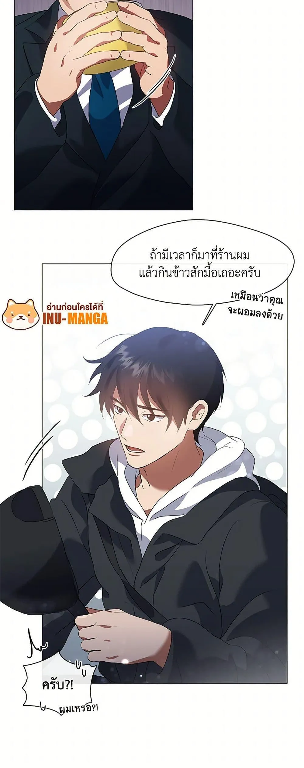 Afterlife Diner ร_านอาหารหล_งความตาย ตอนที่ ตอนที่ 64 รูปที่ 14