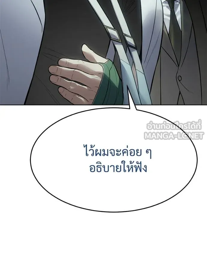 Baek XX ตอนที่ 124 รูปที่ 75