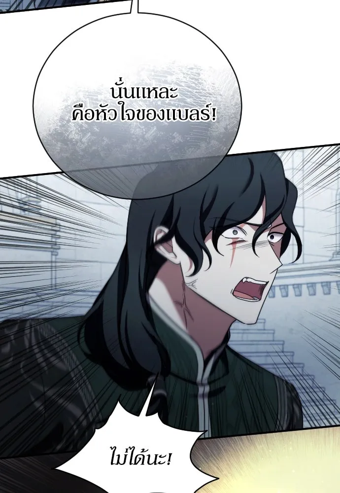 หมาป่าคู่เคียงบัลลังก์ ตอนที่ 58 รูปที่ 28