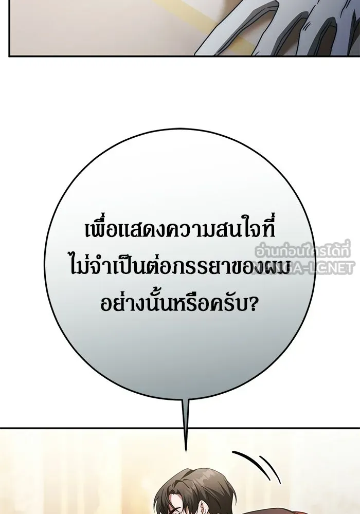 เบื้องหลังรอยยิ้มของเจ้าหญิง ตอนที่ 80 รูปที่ 51