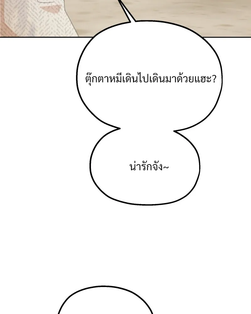 Pyramid Game เกมพีระมิด ตอนที่ 72 รูปที่ 70