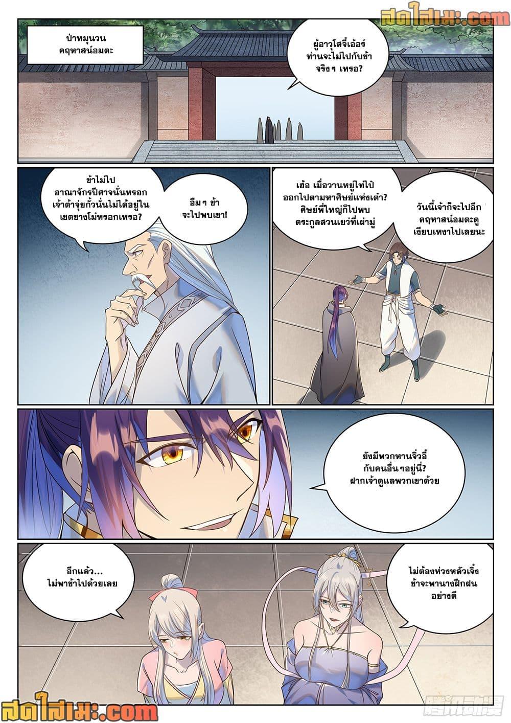 Manga-lc-com อ่านมังงะ อ่านการ์ตูน ออนไลน์ ฟรี Bailian Chengshen ตอนที่ 1 2 3 4 5 6 7 8 9 10 11 12 13 14 ฟรี ไม่มีโฆษณา Manga-lc - อ่าน มังงะ อ่าน การ์ตูน ออนไลน์ อ่านมังงะ ฟรี