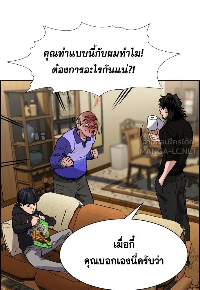 การศึกษาที่แท้จริง ตอนที่ 175 รูปที่ 120