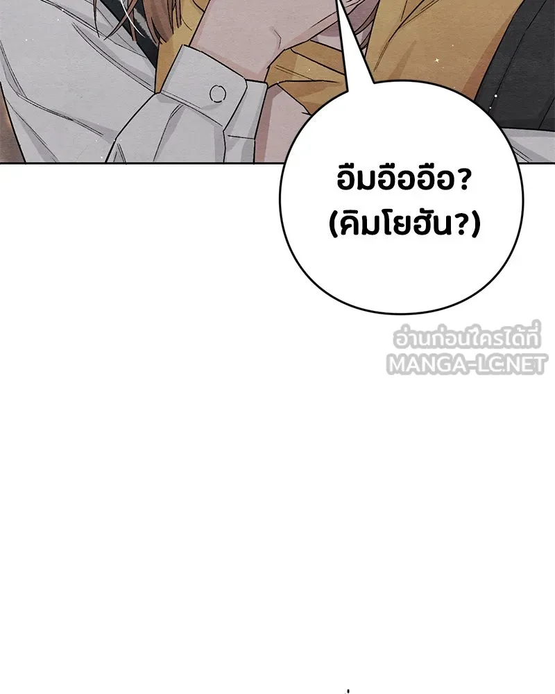 เป็นวัยรุ่นมันเหนื่อย ตอนที่ 7 รูปที่ 81