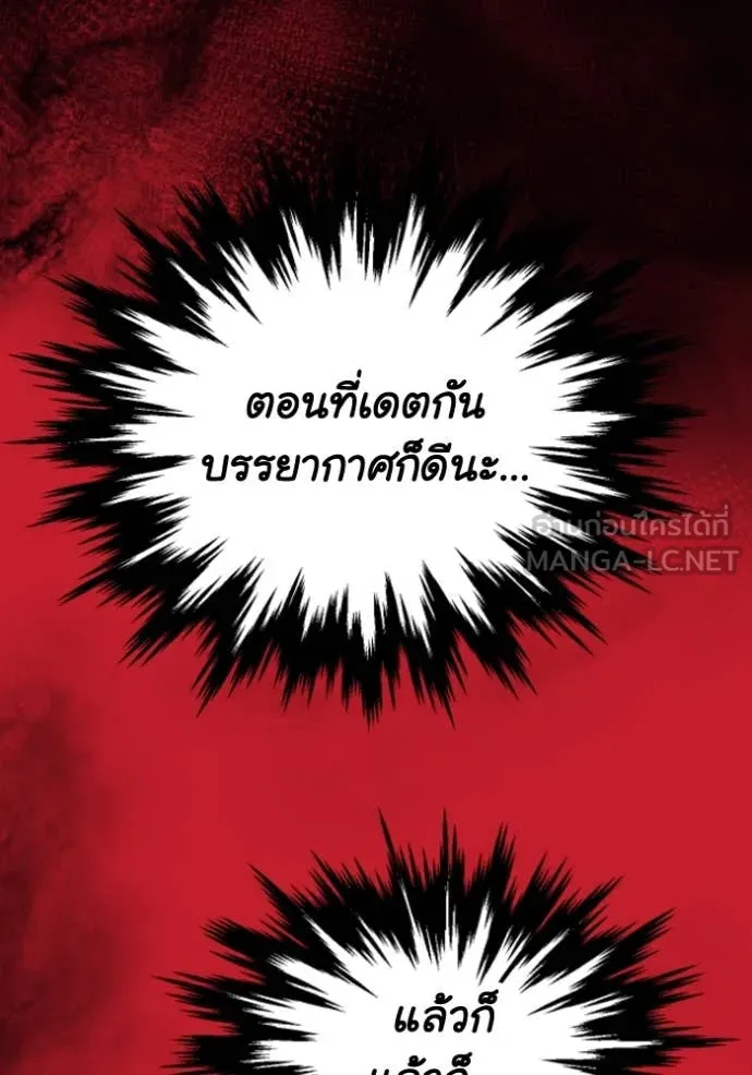 อดีตบอสหอคอย ตอนที่ 110 รูปที่ 6