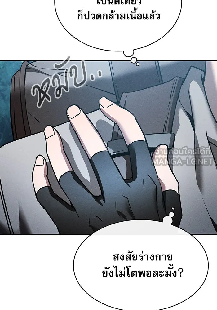 นักดาบอัจฉริยะจากอะคาเดมี ตอนที่ 7 รูปที่ 39