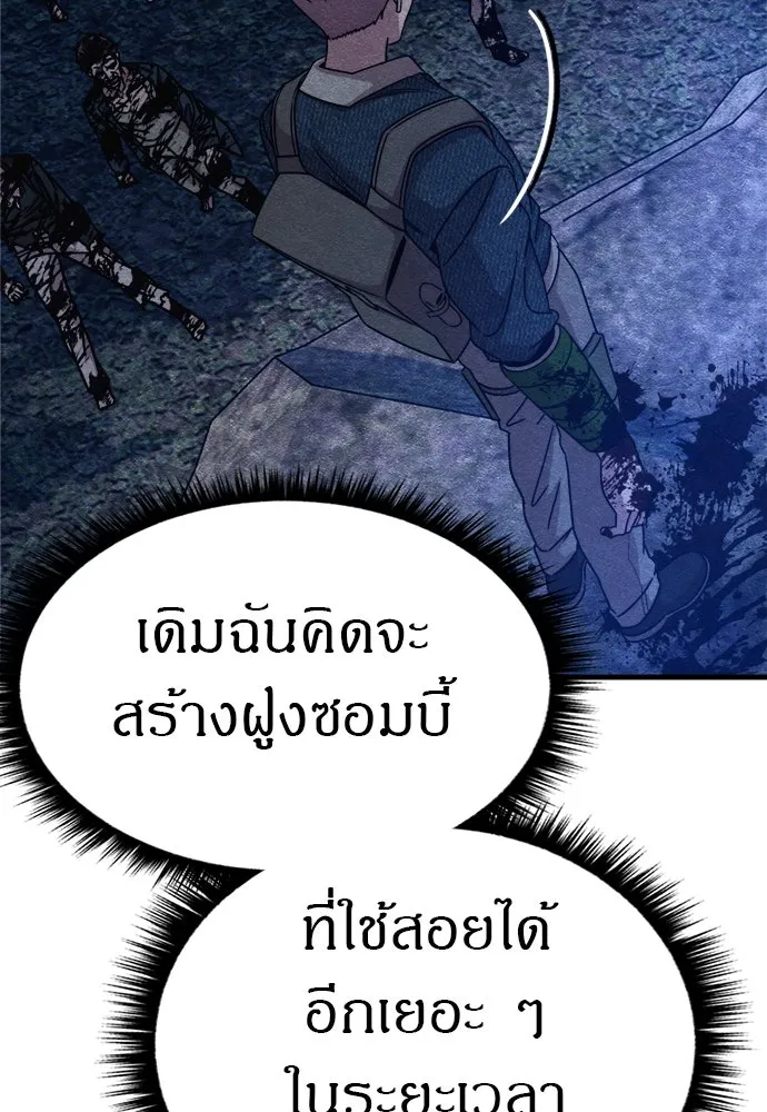 Zombie X Slasher ตอนที่ 71 รูปที่ 32