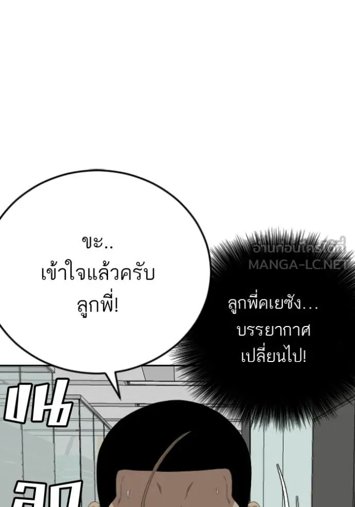 BAD GUY ตอนที่ 283 รูปที่ 21