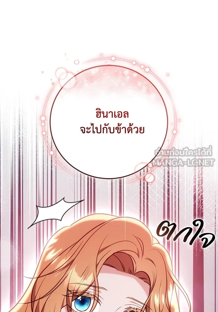 ย้อนเวลาพลิกชะตาทายาท ตอนที่ 61 รูปที่ 69