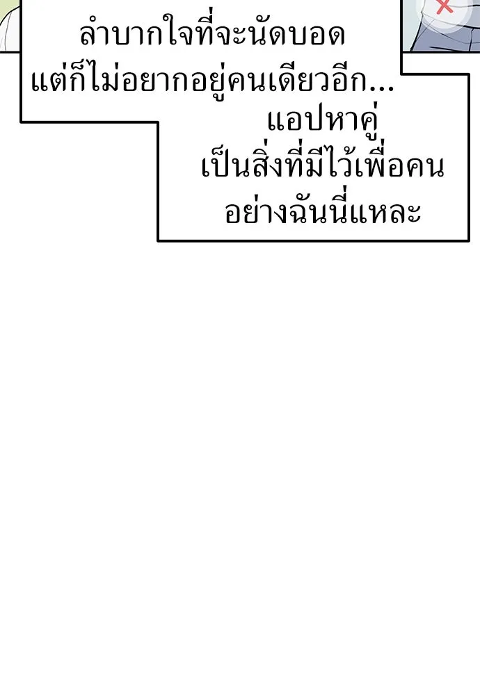 ถ่านไฟเราไม่เก่าเลย ตอนที่ 1 รูปที่ 133