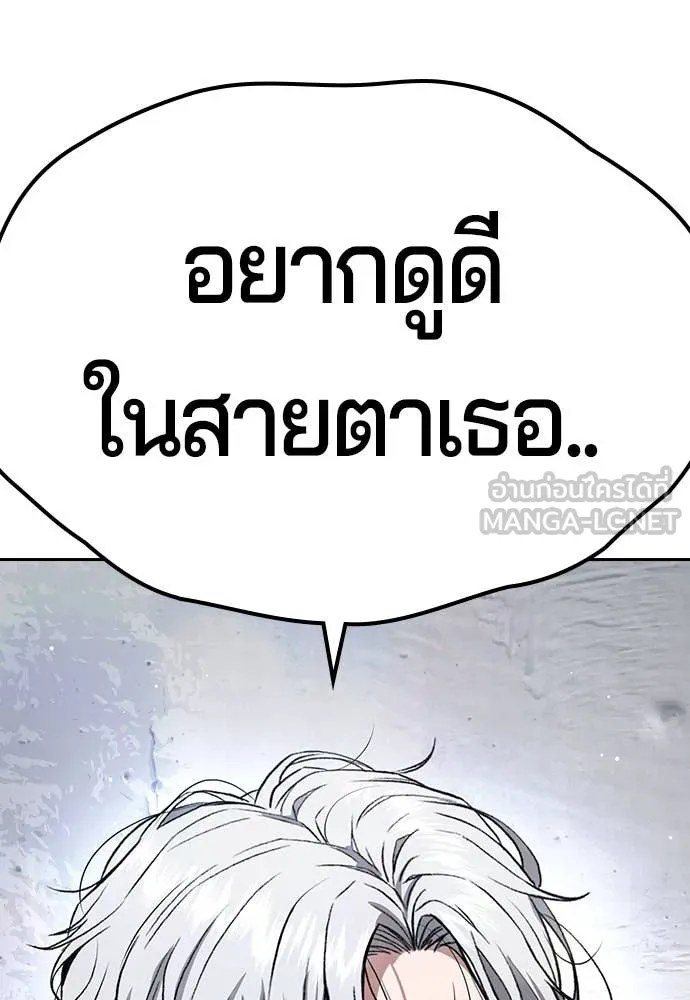 คูเซรา ตอนที่ 40 รูปที่ 128