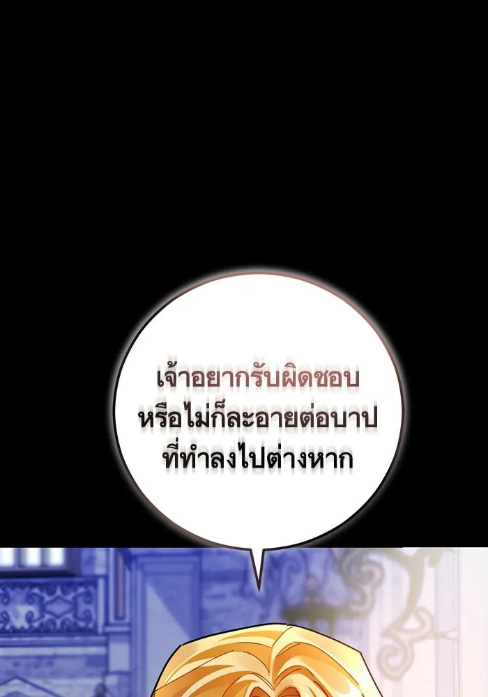 บุตรีดยุกขอไม่แต่งงานbrกับหนุ่มในฝัน ตอนที่ 25 รูปที่ 46