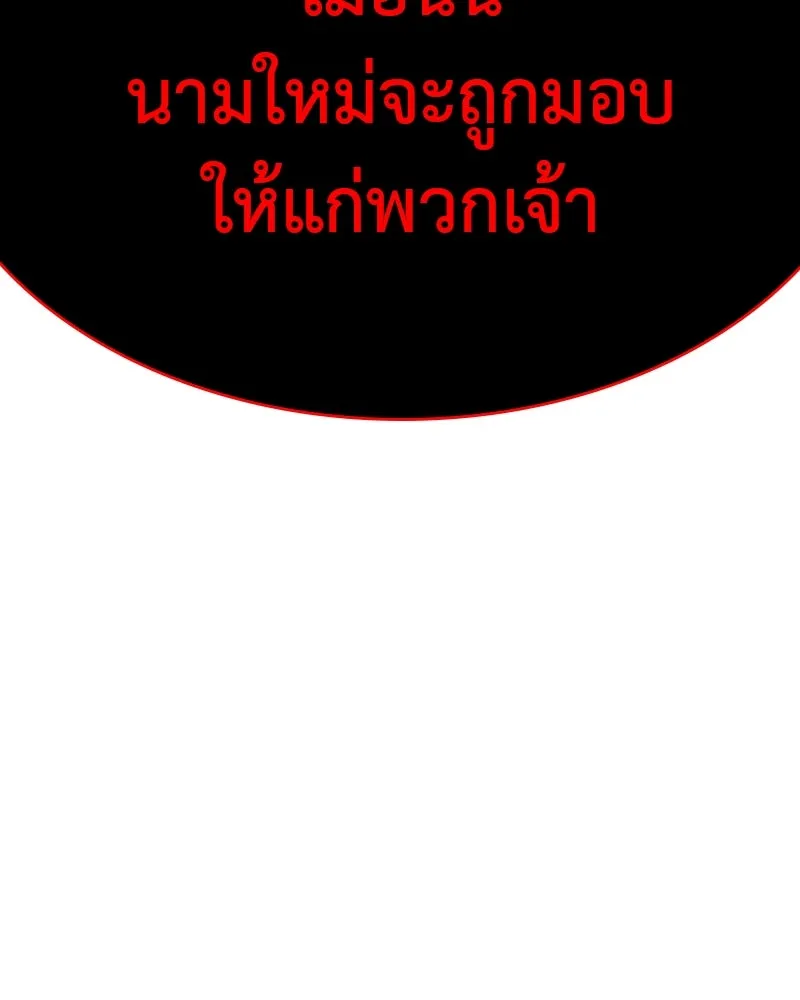 เกิดอีกทีเป็นว่าที่ประมุขลัทธิมาร ตอนที่ 111 รูปที่ 125