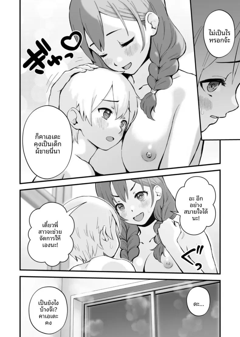 Doujin-Lc- อ่าน โดจิน มังฮวา เกาหลี ญี่ปุ่น จีน แปลไทย เสนห์ของพี่น้องทั้งสาม [Onochi Nabe] ตอนที่ 1 2 3 4 5 6 7 8 9 10 11 12 13 14 ฟรี ไม่มีโฆษณา อ่าน โดจิน Manhwa เกาหลี ญี่ปุ่น จีน เรามีครบ คัดมาให้เน้นๆ โดจิน 18+ รับประกันความฟินโดย  Doujin Lc