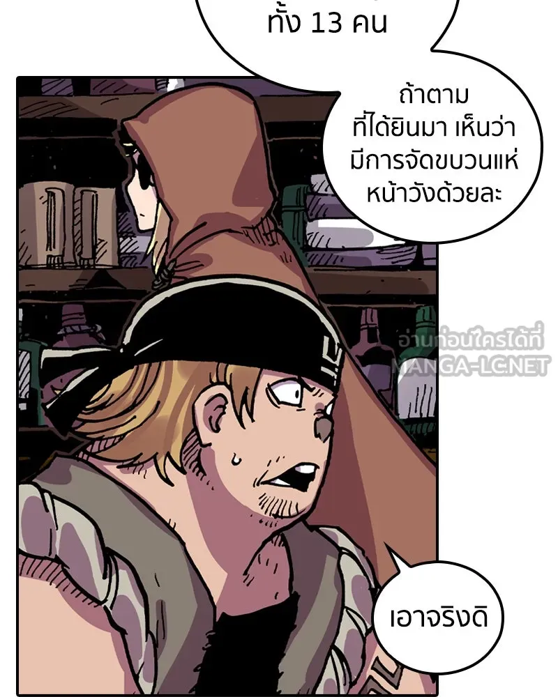 เคลวาเทส อสูรจอมราชัน ตอนที่ 27 ข่าวลือไม่ดีของผู้กล้า (2) รูปที่ 45