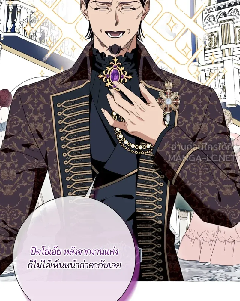 นึกว่าเป็นอิเซไคธรรมดา ตอนที่ 52 รูปที่ 69