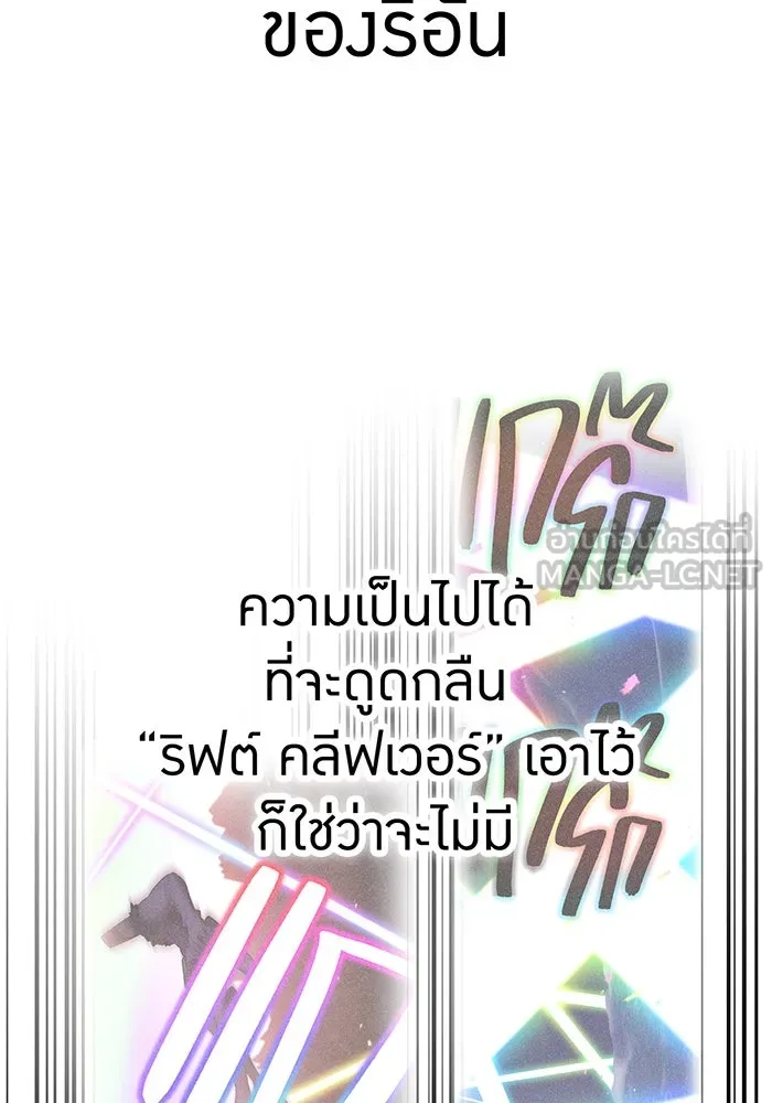 เพลเยอร์เลือดเทวะ ตอนที่ 121 vs แซบนอค รูปที่ 135