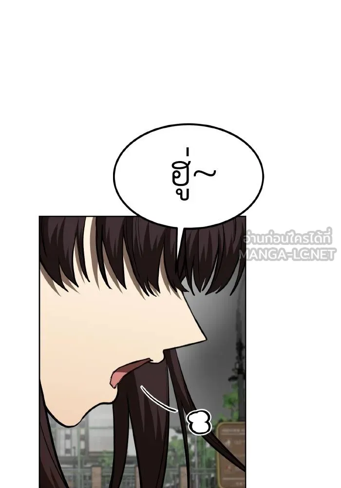 ราชาแห่งอ็อกทากอน ตอนที่ 81 รูปที่ 33