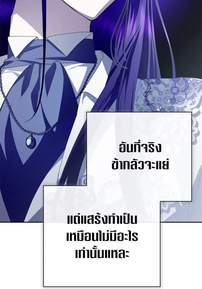 ชิงชีวิตพลิกลิขิตชะตา ตอนที่ 160. ข้าเห็นเทพเจ้า รูปที่ 35