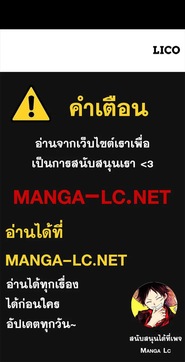 ตกศพสยอง ตอนที่ 27 รูปที่ 143