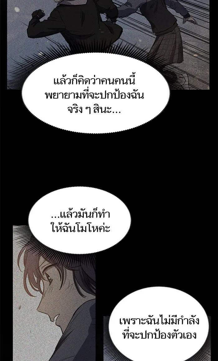 My S-Class Hunters ตอนที่ 11 พลังตื่น รูปที่ 31