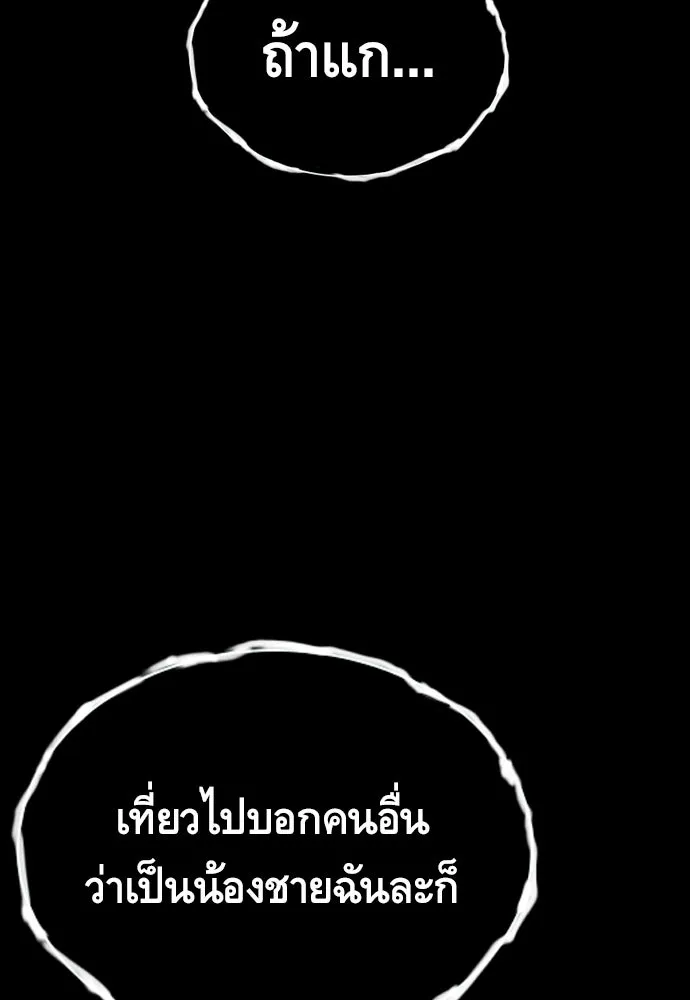 King Game ตอนที่ 1 จะใช้อย่างดี รูปที่ 94