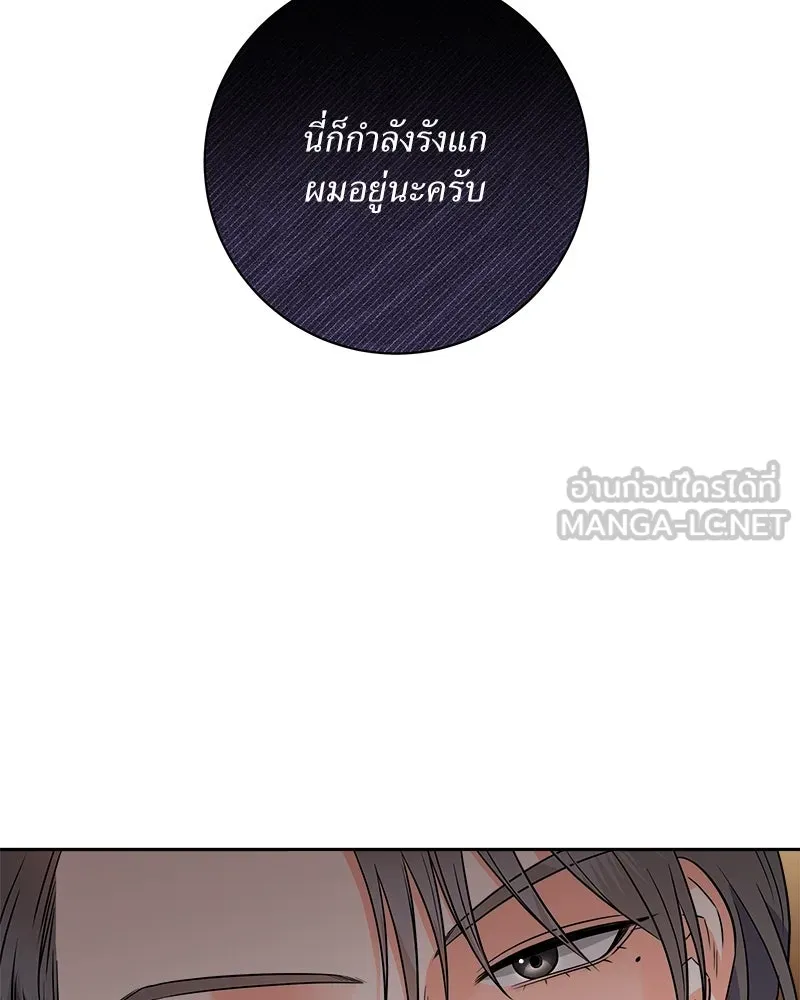 แด่ความเกลียดชัง ตอนที่ 18 รูปที่ 24