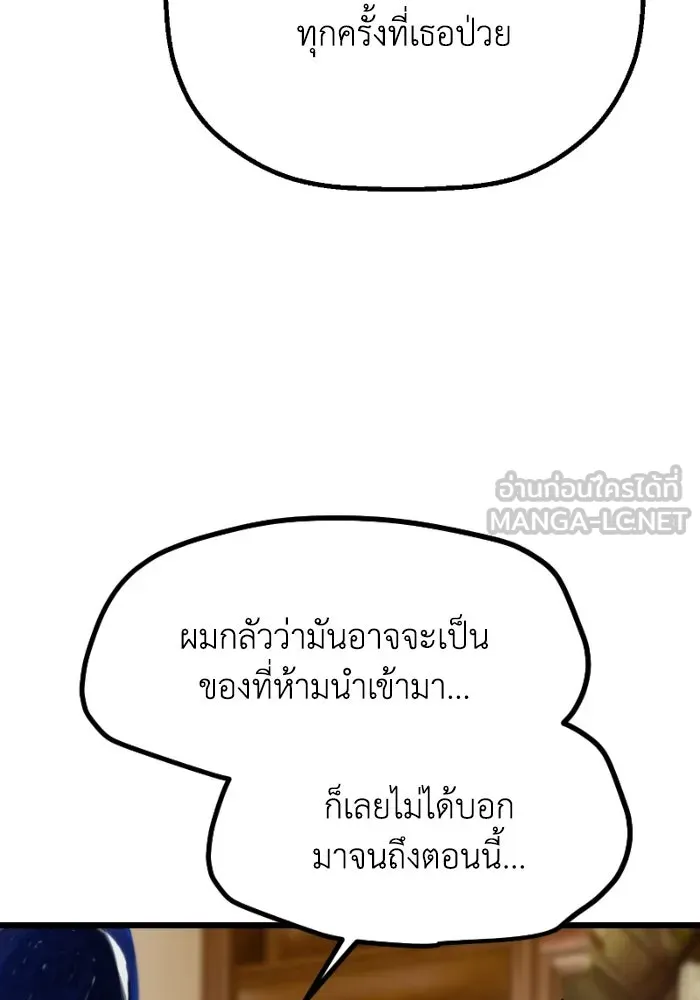 มัมหมีจ๋าหนูมาแบ๊ว ตอนที่ ตอนพิเศษ 18 รูปที่ 81