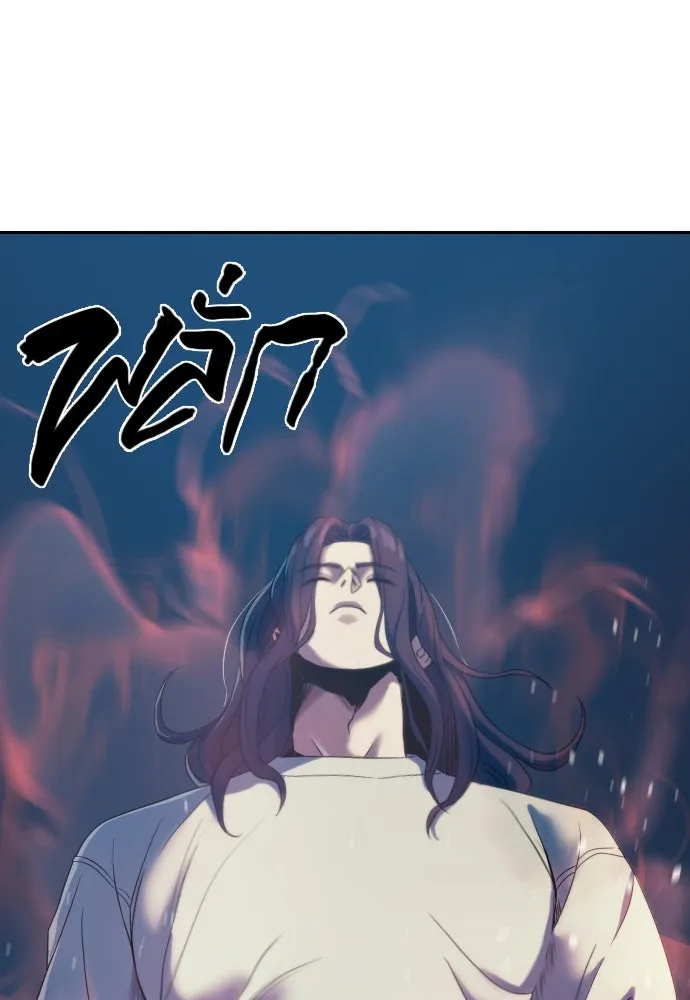 นักรบแช่แข็ง ตอนที่ 6 รูปที่ 137