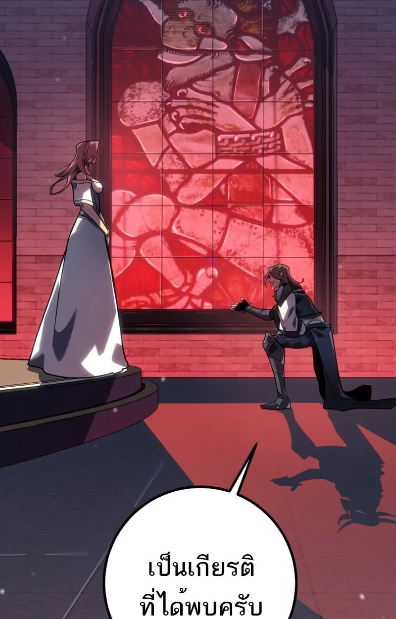 Regressing as the Reincarnated Bastard of the Sword Clan ตอนที่ ตอนที่ 50 รูปที่ 26