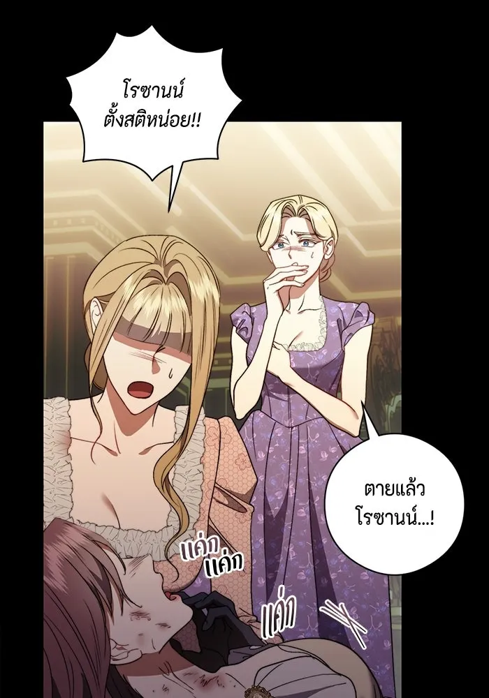 ขอวิธีส่งสามีลงนรก ตอนที่ 49 รูปที่ 103