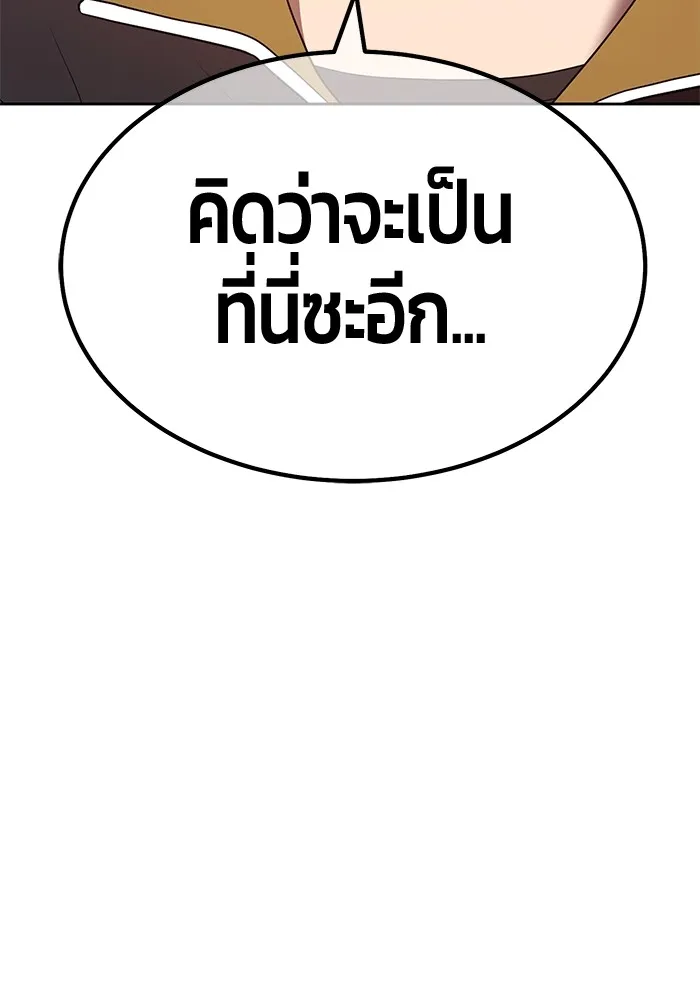 +99 ท่อนไม้พร้อมบวก ตอนที่ 84 บทส่งท้ายซีซัน 1 (2) รูปที่ 388