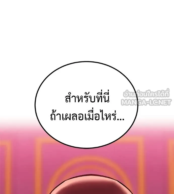 เรียกฉันว่าพระเจ้า ตอนที่ 78 รูปที่ 78