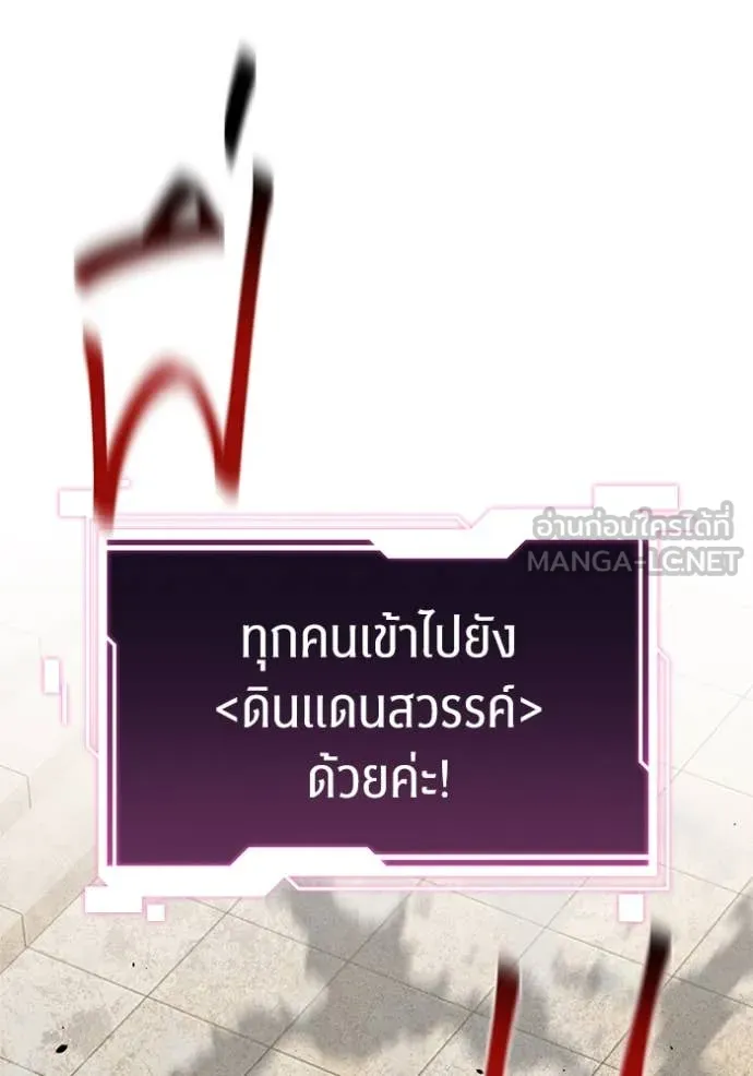 แยกร่าง ล่าอัตโนมัติ ตอนที่ 167 รูปที่ 111