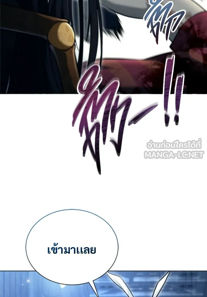 อูเร็ค มาซิโน่ ตอนที่ 58 โอเนส รูปที่ 105