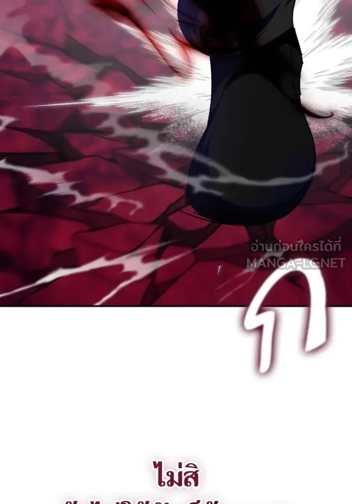 Return to Player ตอนที่ 190 รูปที่ 85