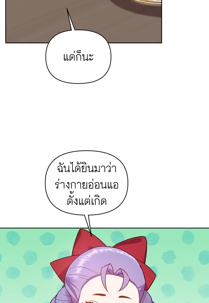 นักเล่นแร่แปรธาตุสายเปย์ ตอนที่ 23 รูปที่ 5