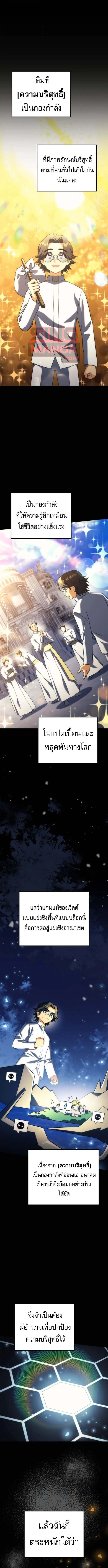 Goddess of Abundance and the Genius Rogue Apostle เทพ_แห_งความอ_ดมสมบ_รณ_ก_บอ_ครสาวกต_วแสบยอดอ_จฉร_ยะ ตอนที่ ตอนที่ 21 รูปที่ 1