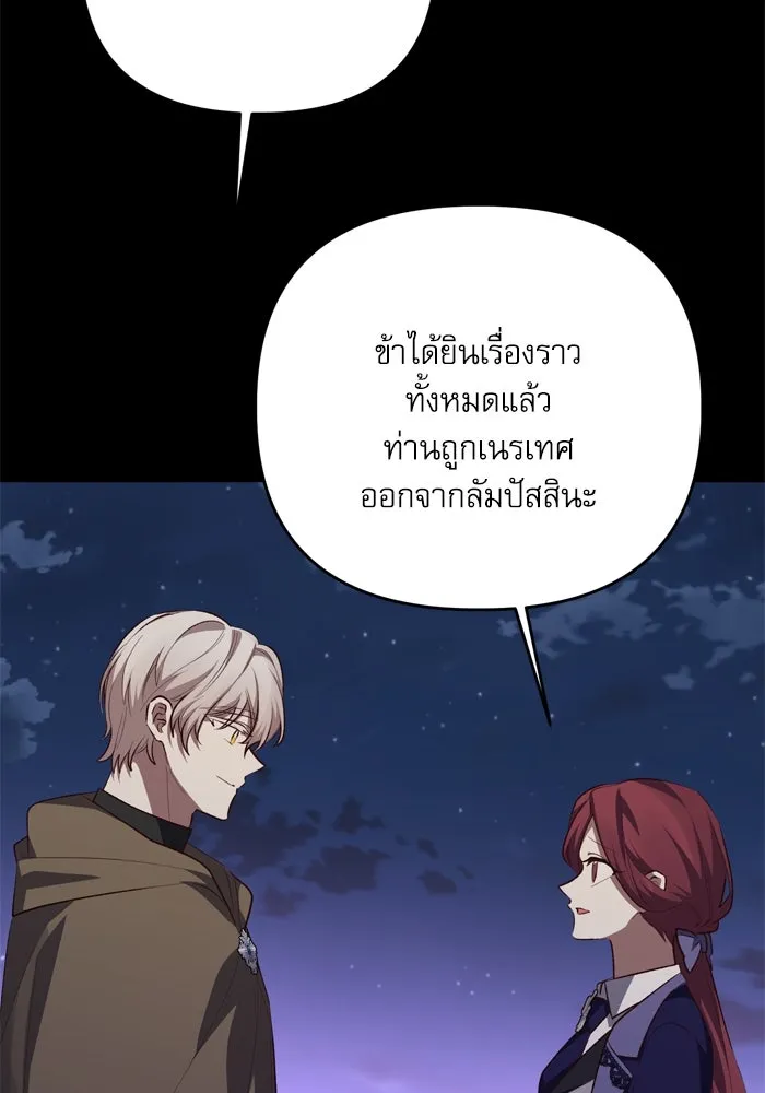 เกิดใหม่คราวนี้ ขอเป็นคนดีดูสักครั้ง ตอนที่ 112 รูปที่ 40