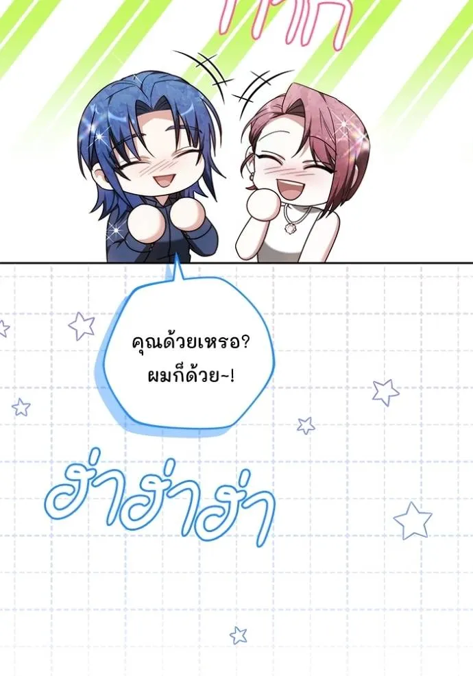 เจ้าสาวอัคนีดำ ตอนที่ 81 รูปที่ 122